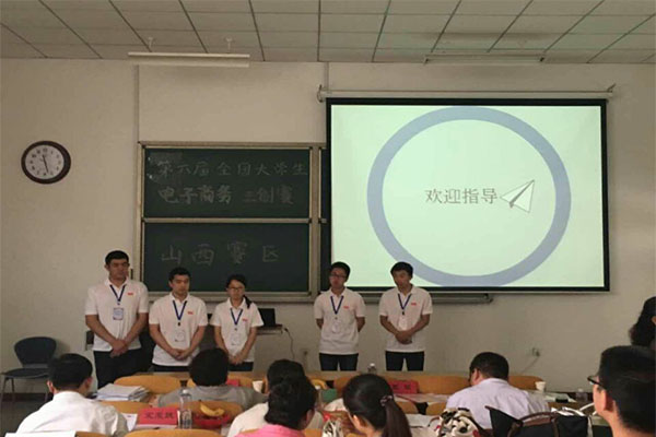 第六届全国大学生电子商务“创新、创意及创业”挑战赛山西赛区决赛在威尼斯官网圆满落幕