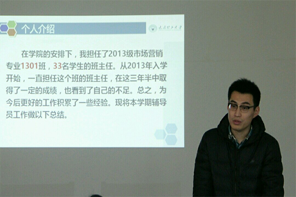 9499www威尼斯召开2016年度班主任述职会议